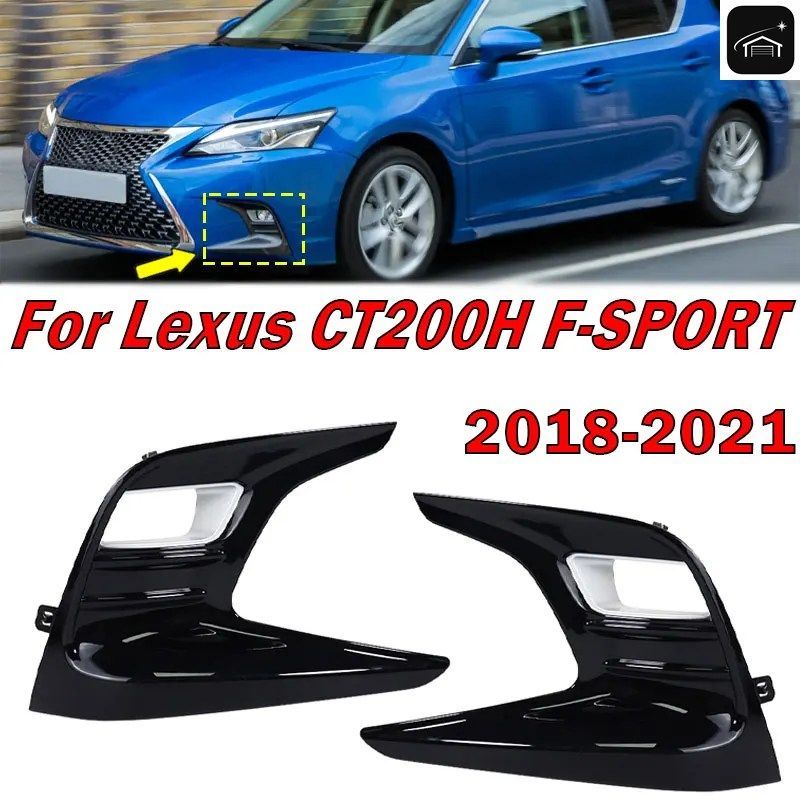 車の外装 フロントバンパー フォグランプ フレーム ストップランプ カバー レクサス CT200H F-SPORT 2018-21 パーツカスタムパーツ