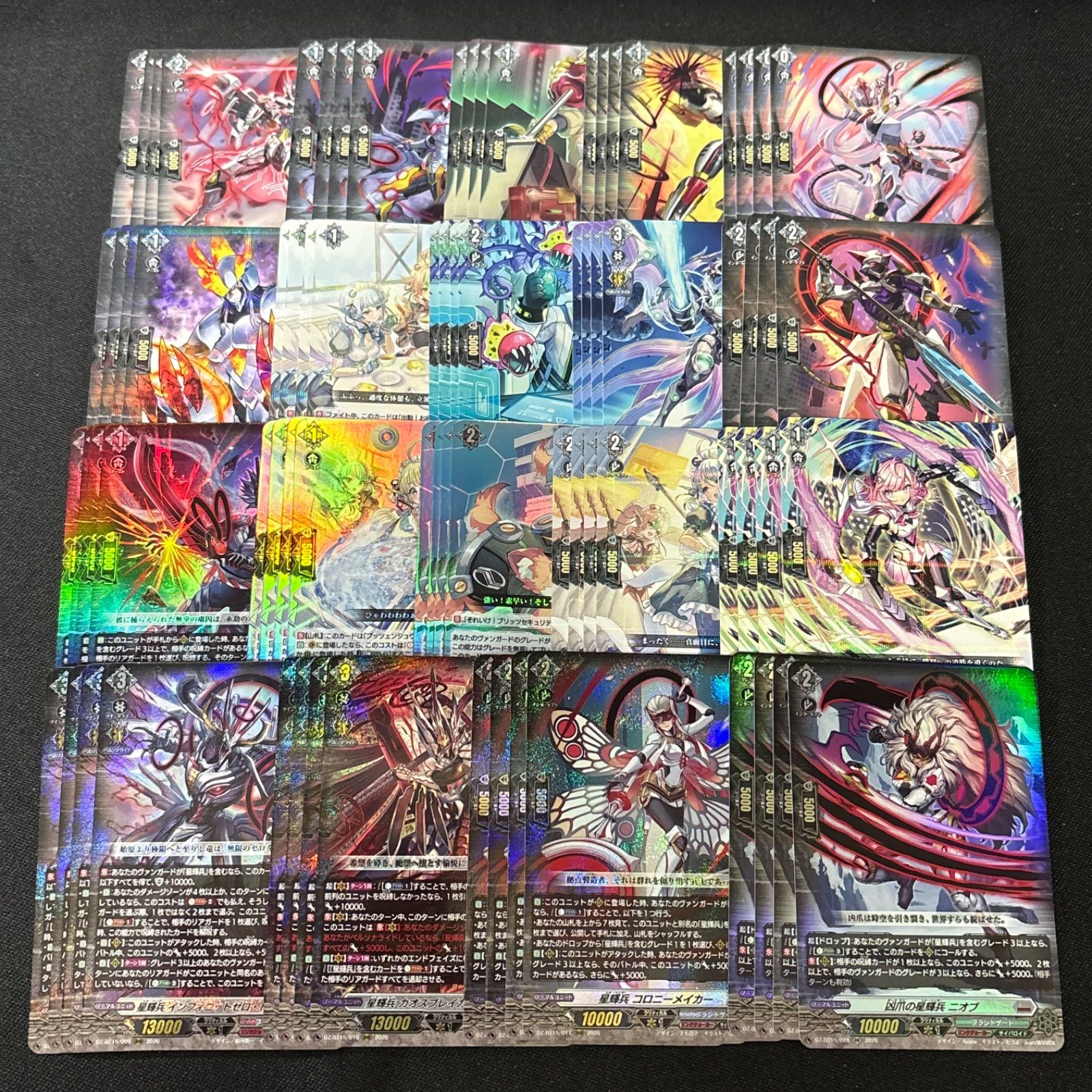 ブラントゲート RRR以下 4コン 虚影襲雷 ヴァンガード - メルカリ