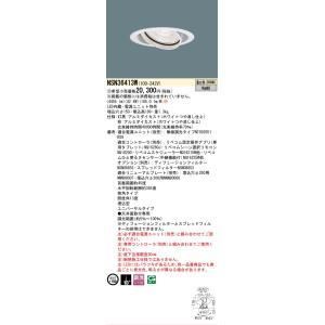 【新品・5営業日で発送】PANASONIC パナソニック 550形UVDLΦ150挟角35K NSN36413W