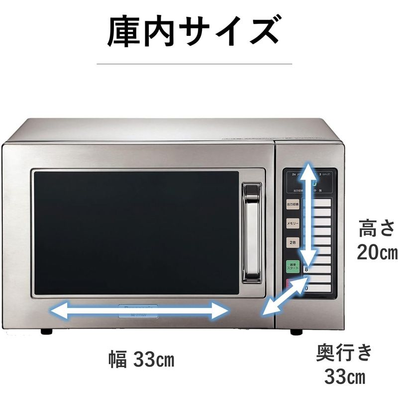メーカー正規品 新品 Panasonic パナソニック 業務用電子レンジ NE 