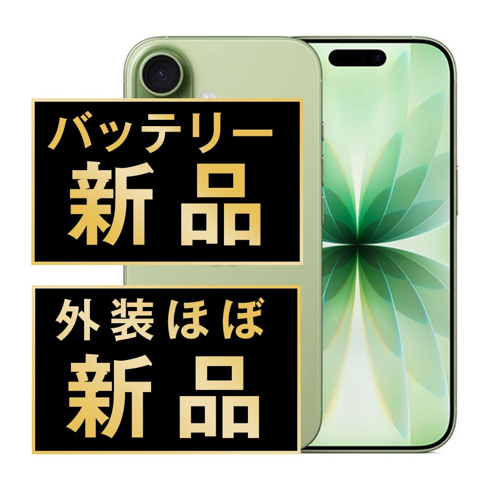 バッテリー100% 【中古】 iPhone17 256GB セージ SIMフリー 本体 ほぼ新品 スマホ アイフォン アップル apple 【送料無料】 ip17mtm3052np