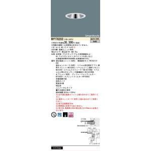 【新品・5営業日で発送】PANASONIC パナソニック GレスUV100～250形Φ75 35K NYY78202