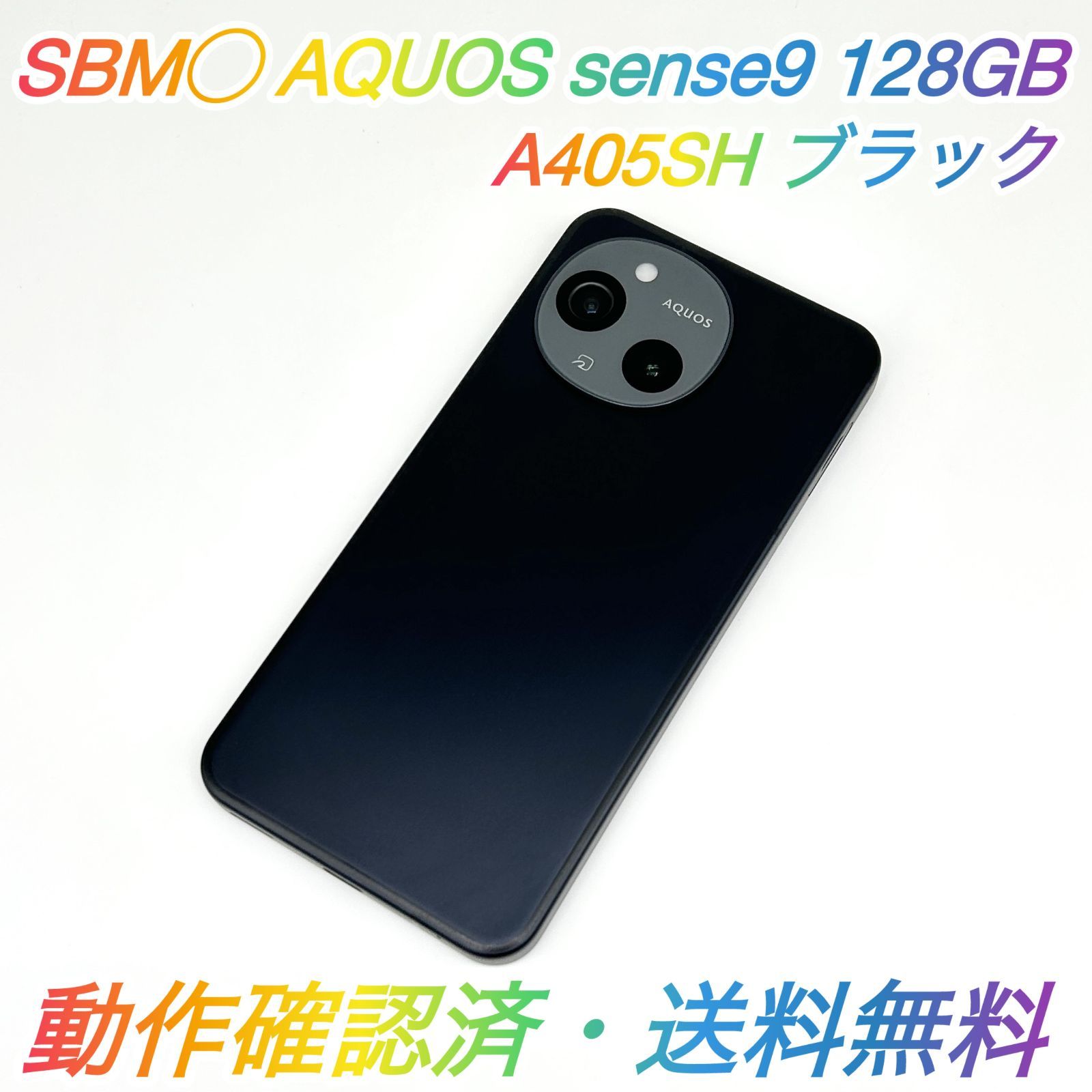 美品 SHARP AQUOS sense9 128GB ブラック - メルカリ