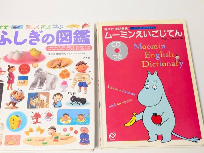 男の子向け図鑑 17冊セット きょうりゅう図鑑、日本こども図鑑 など
