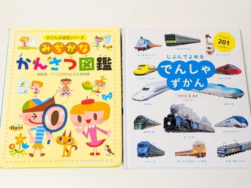男の子向け図鑑 17冊セット きょうりゅう図鑑、日本こども図鑑 など