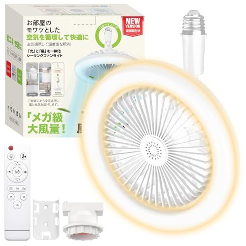 【新品】SUKITEN シーリングファンライト【2026年強化型・正逆回転・小型・角度調整可能】DCモーター 2000lm 24W 6畳 ファン付き照明 壁スイッチメモリー機能 サーキュレーター 静音 E26口金 引掛けシーリング対応 無段階 07daa9f4