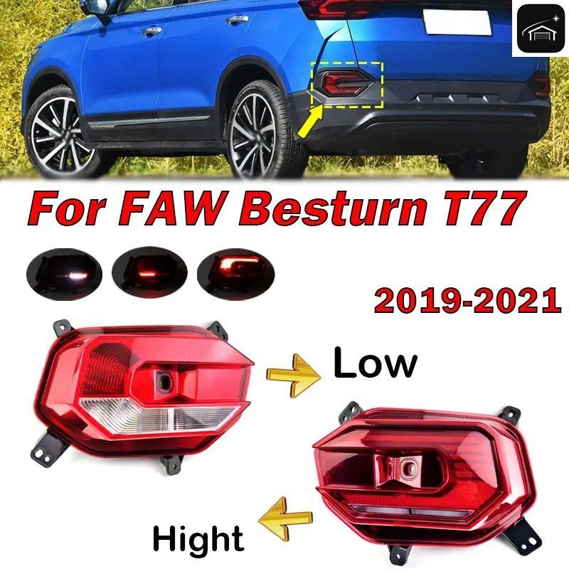 FAW BESTURN T77 リアバンパーライト シグナルランプ バック警告ブレーキライト 装飾 左 右 フォグランプ 車