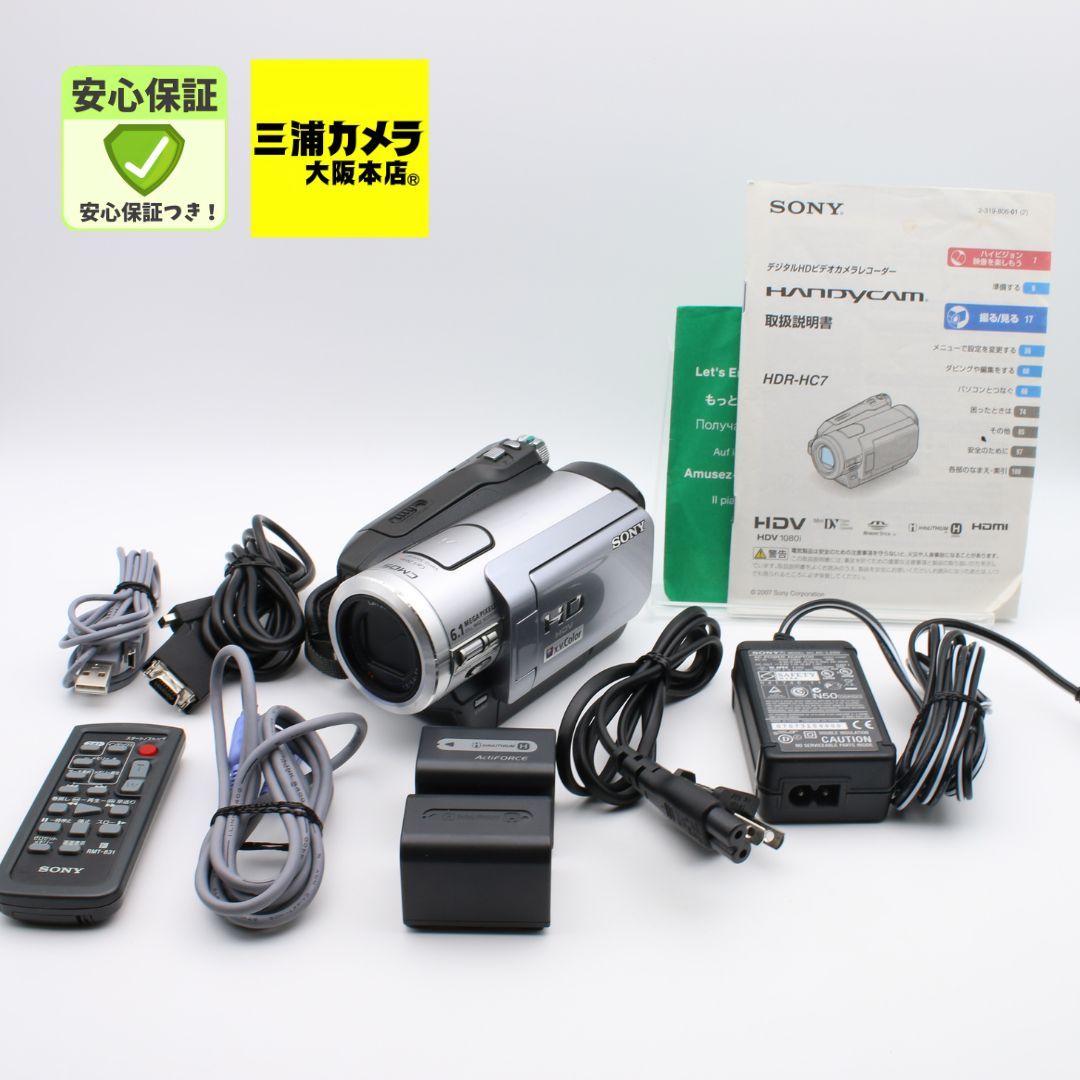 美品】 SONY HDR-HC7 デジタルHDビデオカメラ Handycam miniDV