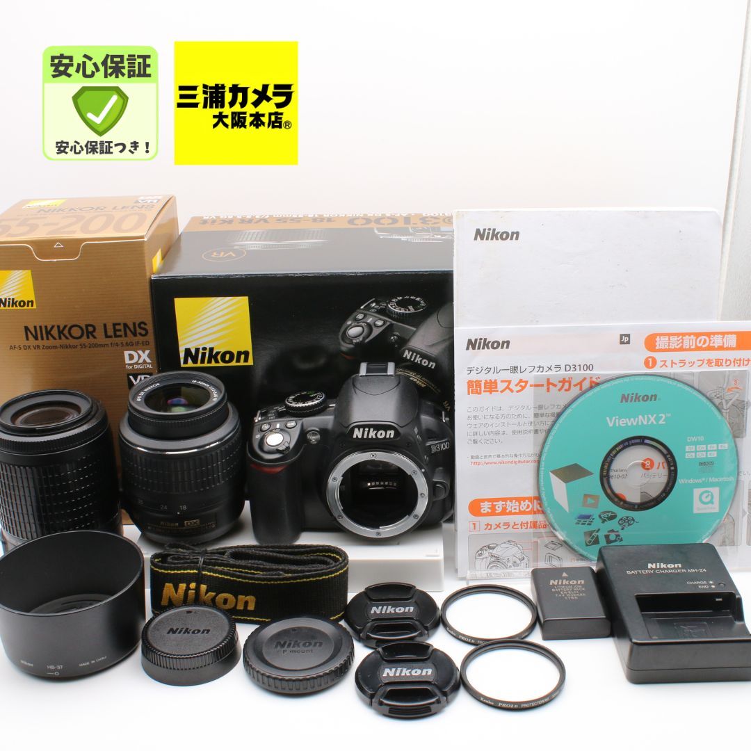 極上品】 Nikon D3100 ダブルズームキット 18-55mm + 50-200mm 付属