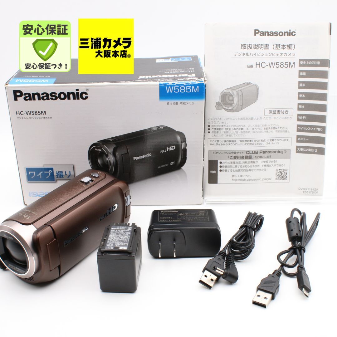 極上品】 Panasonic HC-W585M ブラウン 64GB ワイプ撮り 高倍率90倍