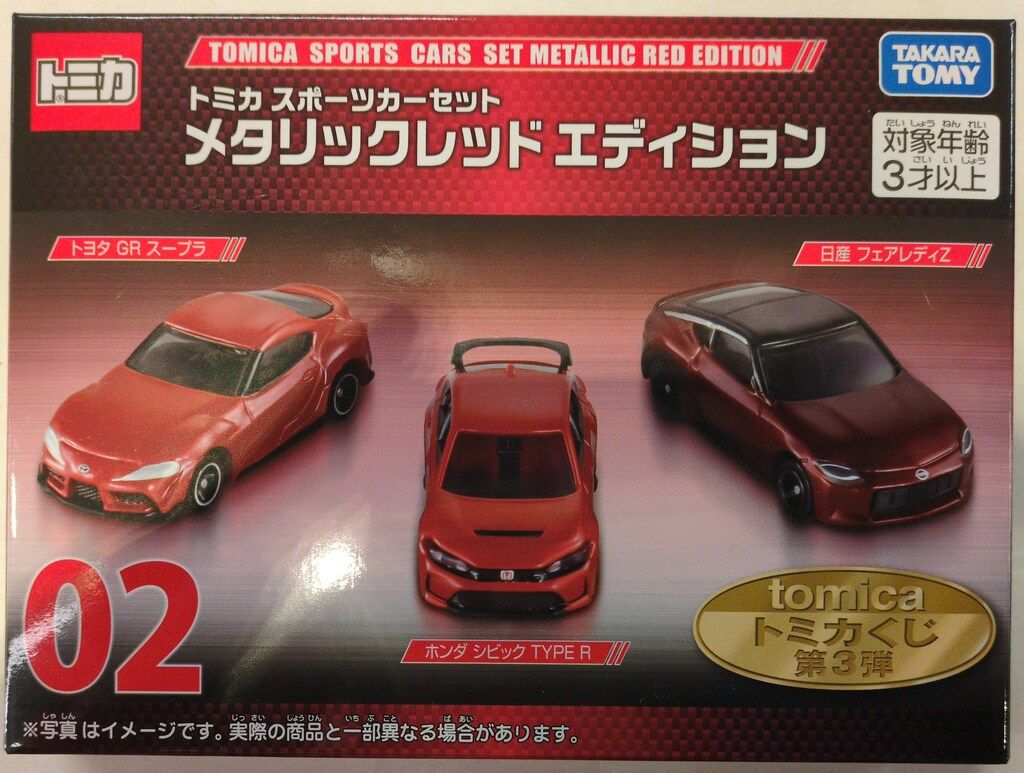 タカラトミー トミカくじ 第3弾 トミカ スポーツカーセット メタリック