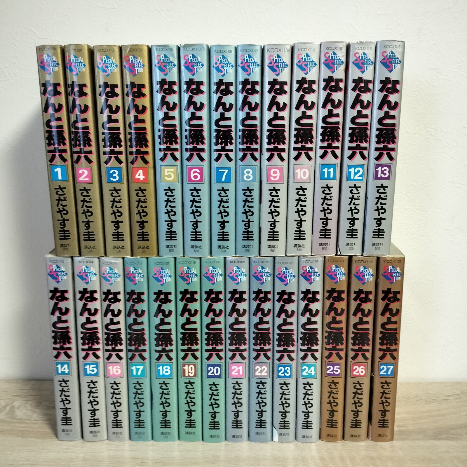 【初版】 なんと孫六 デラックス版 1〜27巻セット　さだやす圭