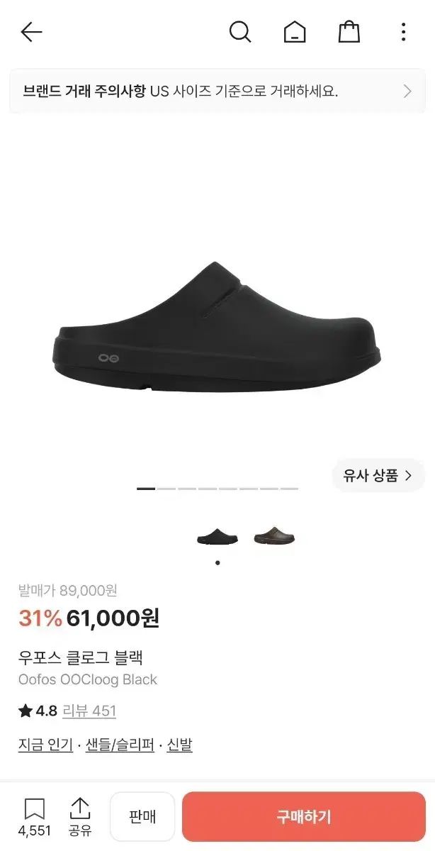 OOFOS klogg ブラック US10