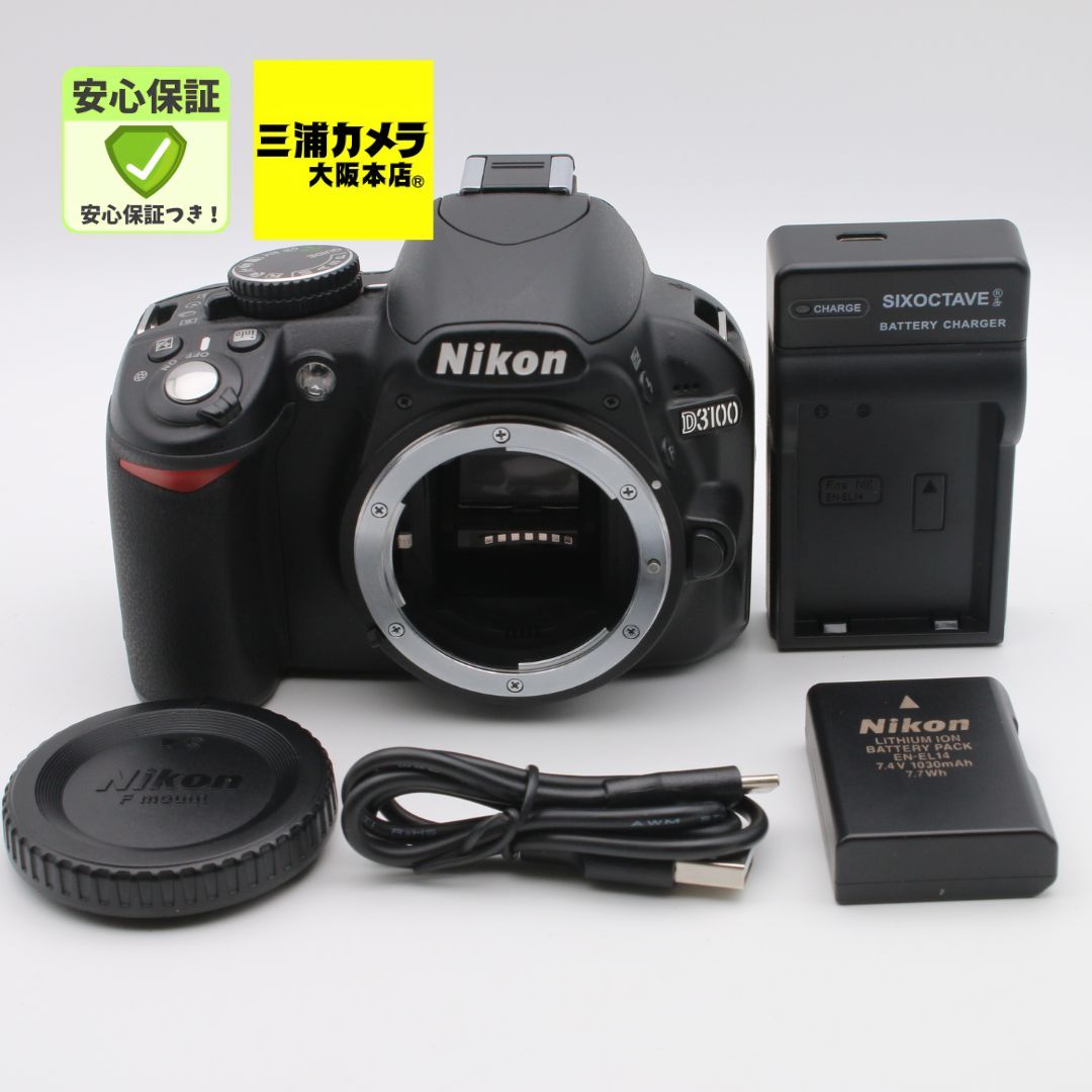 ☆極上品☆Nikon D3100レンズセット ニコン D3100 レンズキット 価格