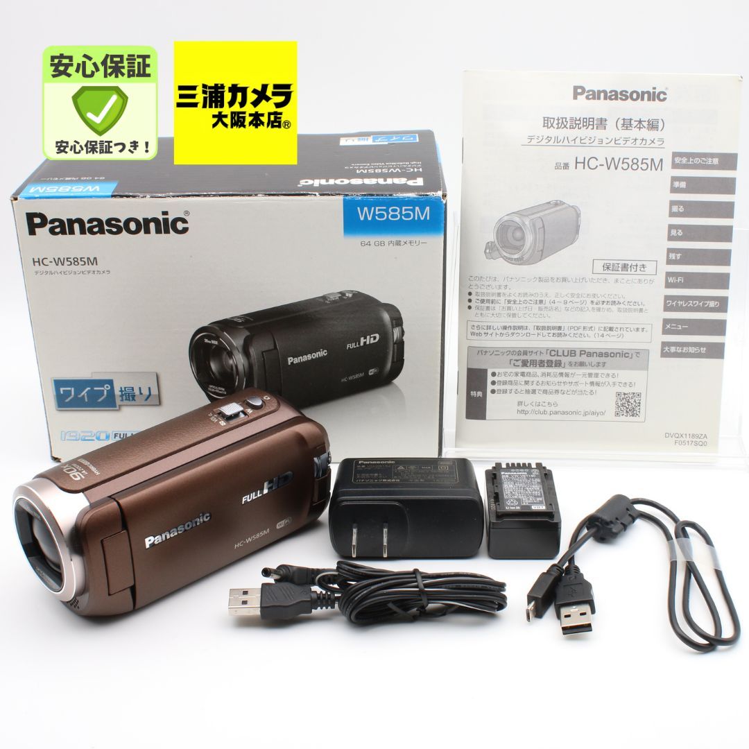 【極上品】 Panasonic HC-W585M ブラウン 64GB ワイプ撮り 高倍率90倍ズーム HDビデオカメラ #089VV0618