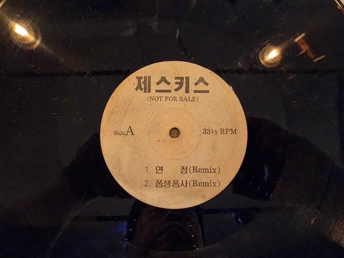DJ バン SECHSKIES(ジェクスキス・ジェッキ) 」 ヨンジョン(YEONJUNG) ／ ポム・サン・ポムサ プロモーション用 LP