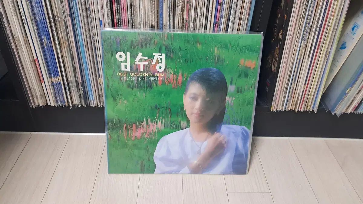 LP 임수정( 1992 年)ベスト