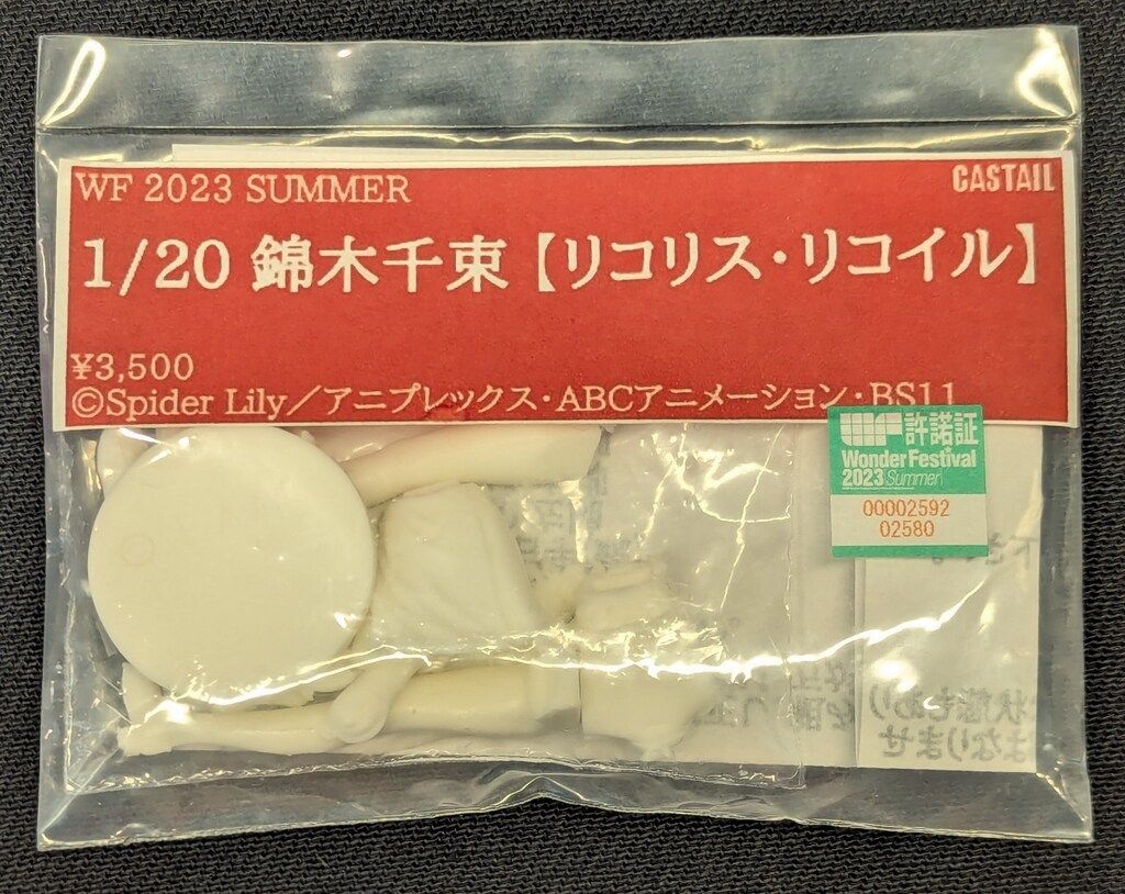 CASTAIL 1/20 リコリス・リコイル 錦木千束