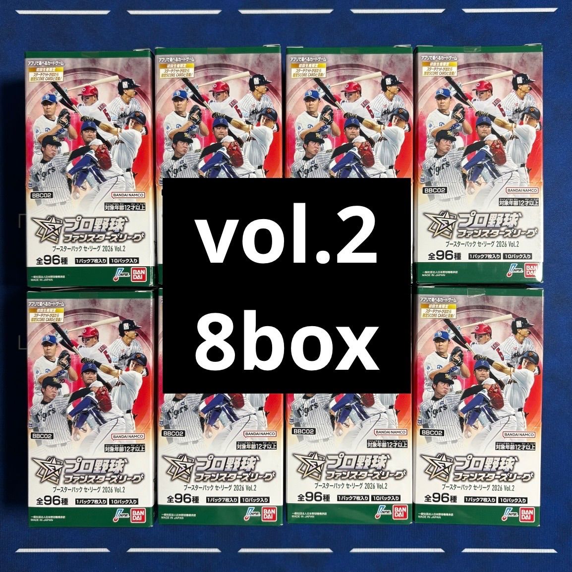 プロ野球 ファンスターズリーグ ブースターパック 2026 セ・リーグ Vol.2 8box 新品 未使用 未開封 18,000円