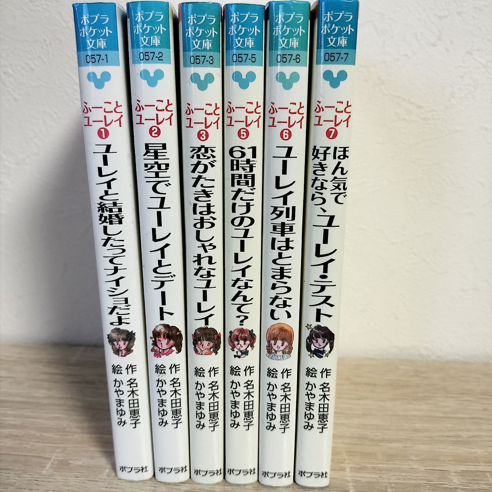ふーことユーレイ ポプラポケット文庫 6巻セット - メルカリ