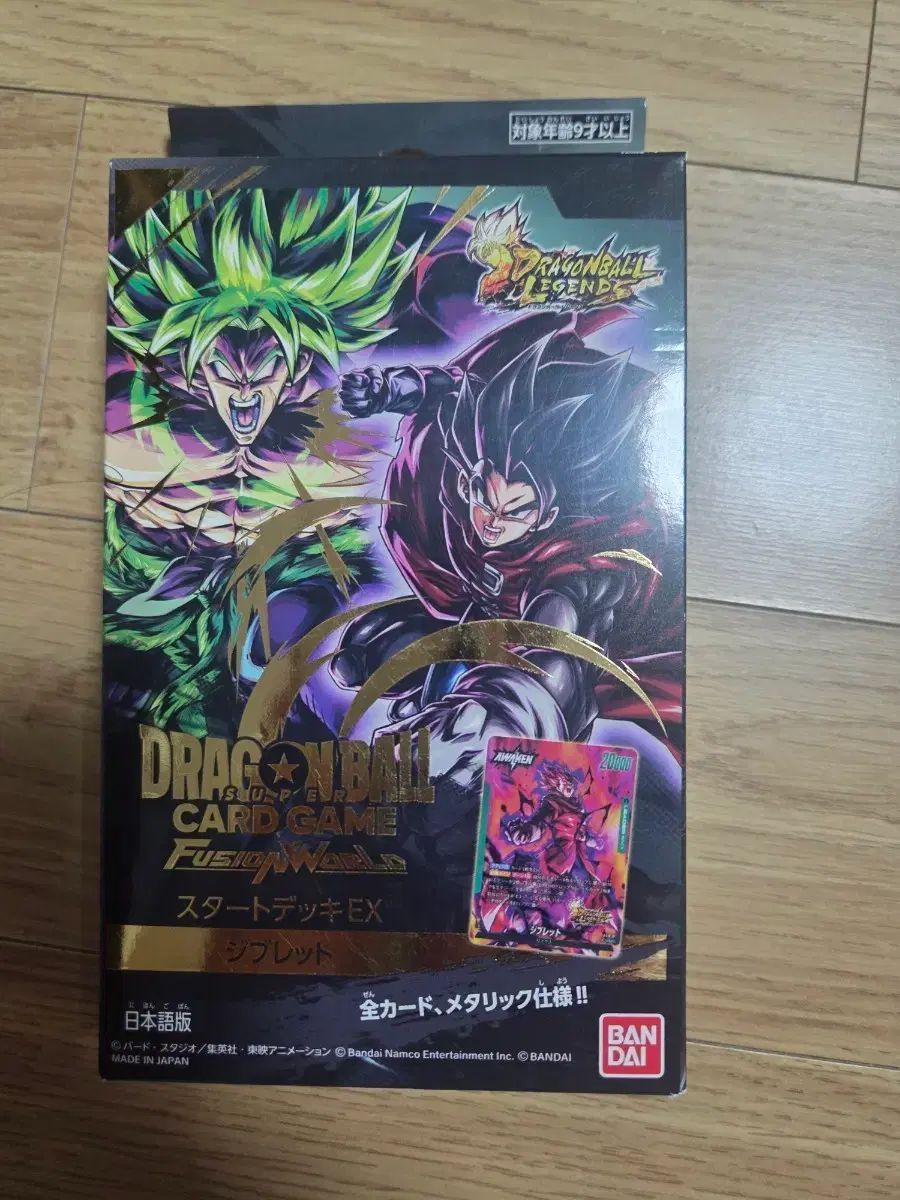 ドラゴンボール ヒュージョンWORLD fs10