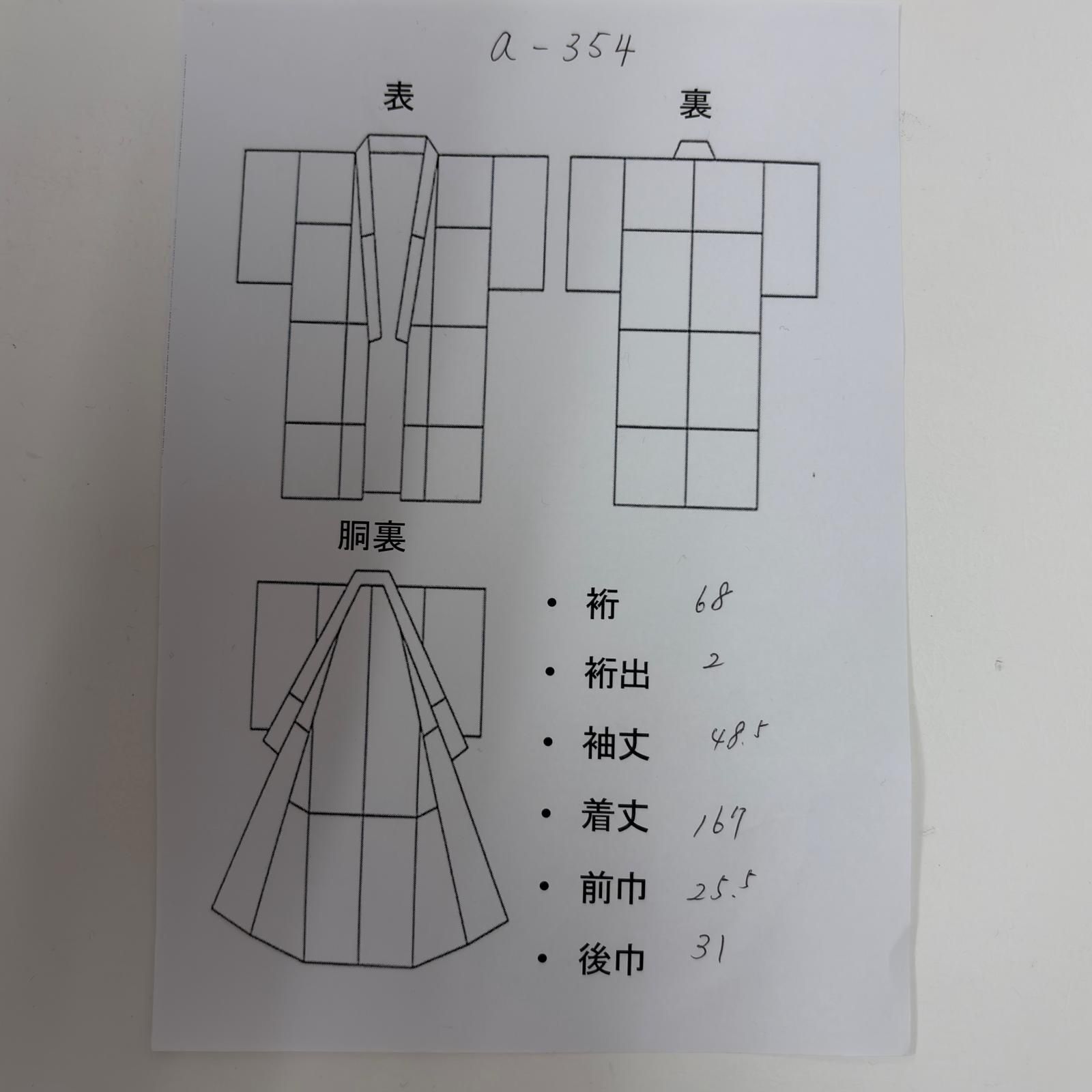 裄約68㎝ 美山紬　袷 本場大島紬 裄68 横双 美しい花 絣柄 正絹 a-354 - メルカリ