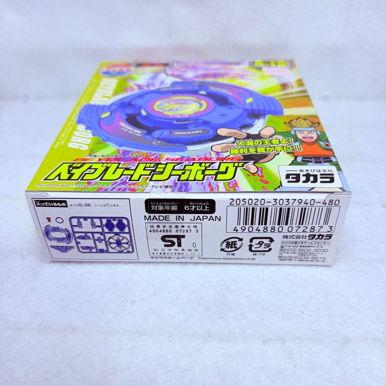 未組立】タカラ 爆転シュート ベイブレード A-12 シーボーグ - メルカリ