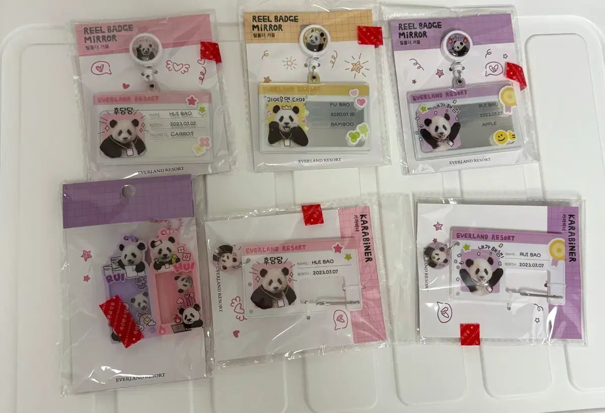 プーバオ ルイバオ フイバオ グッズ まとめ