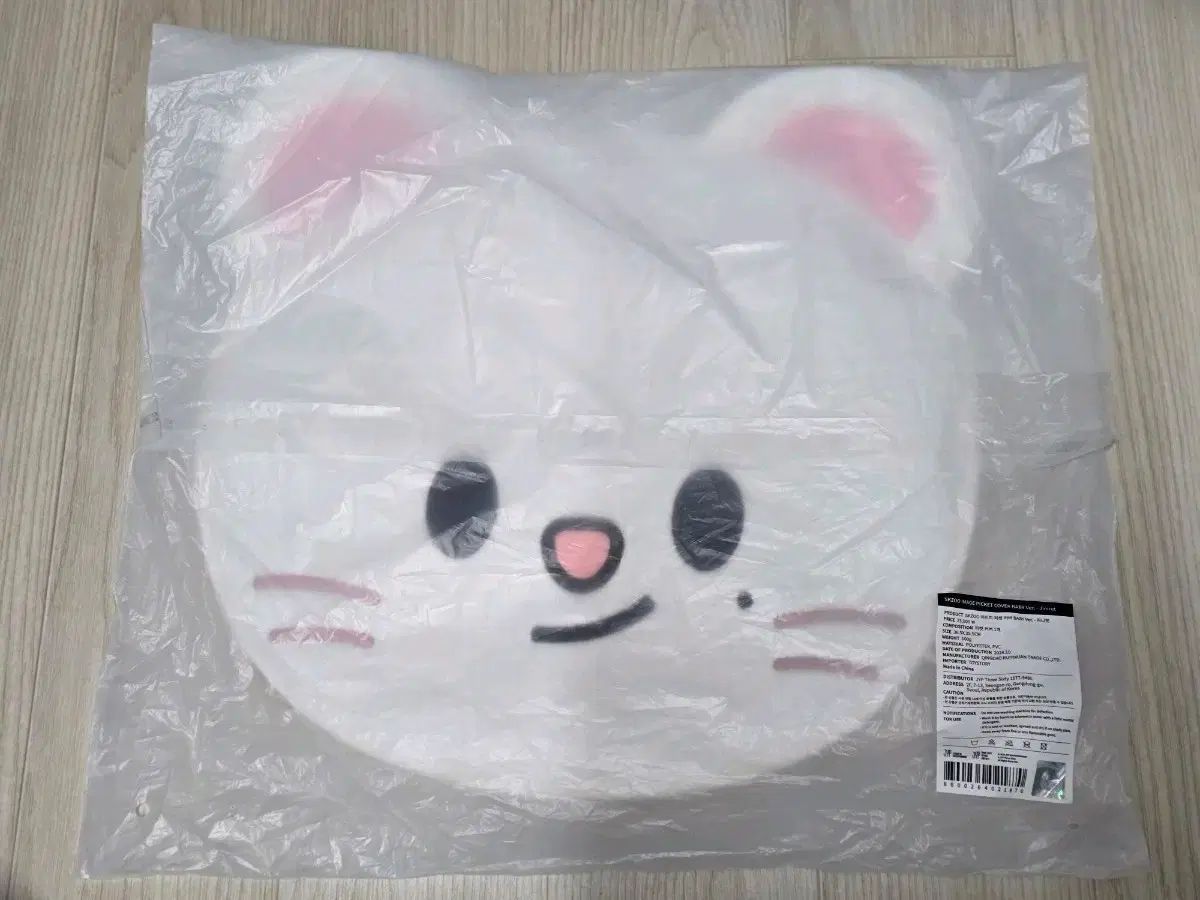 Stray Kids(ストレイキッズ・スキズ・SKZ) ジニレット 豆キー うちわ カバー