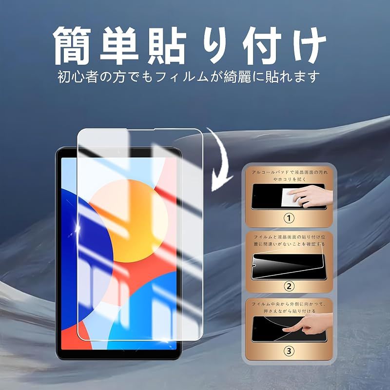 新品】 ForRedmi Pad SE 4G 8.7インチ 用の ガラスフィルム Redmi Pad