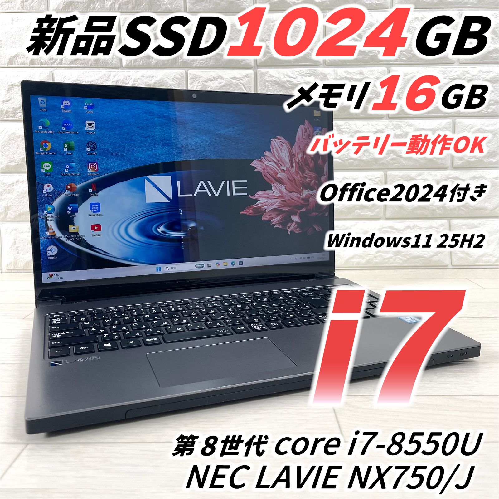 NEC LAVIE 第8世代 corei7 新品SSD1TB メモリ16GB オフィス2024 Windows11 ノートパソコン 846