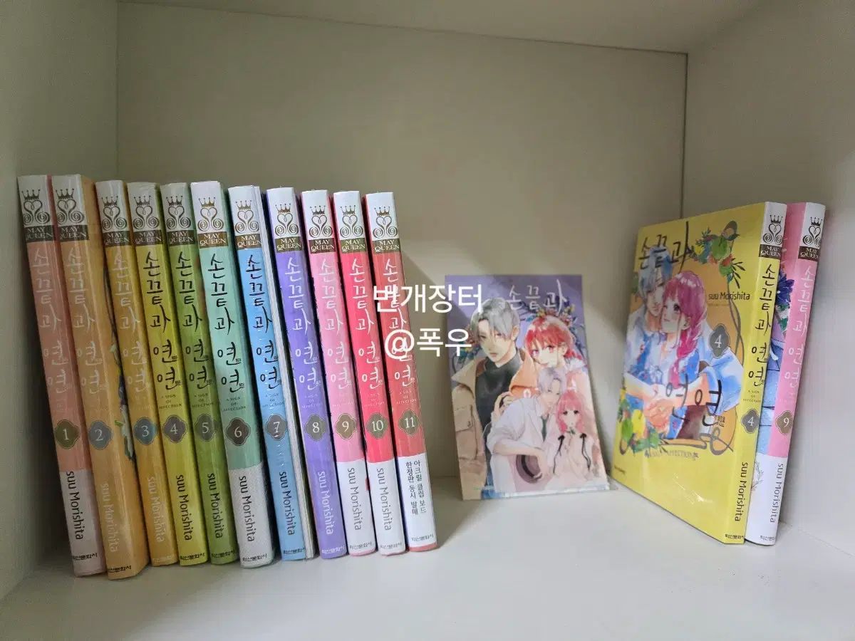 指先と 연연 未開封 初回版 1 巻 11
