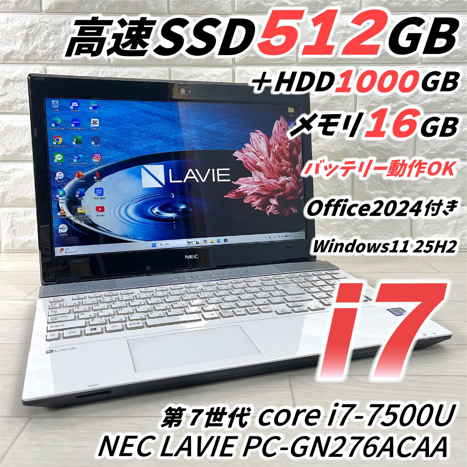 NEC LAVIE 第7世代 corei7 高速SSD512GB＋HDD1TB 合計1.5TB搭載 メモリ16GB ダッチパネル オフィス2024 Windows11 ノートパソコン 842
