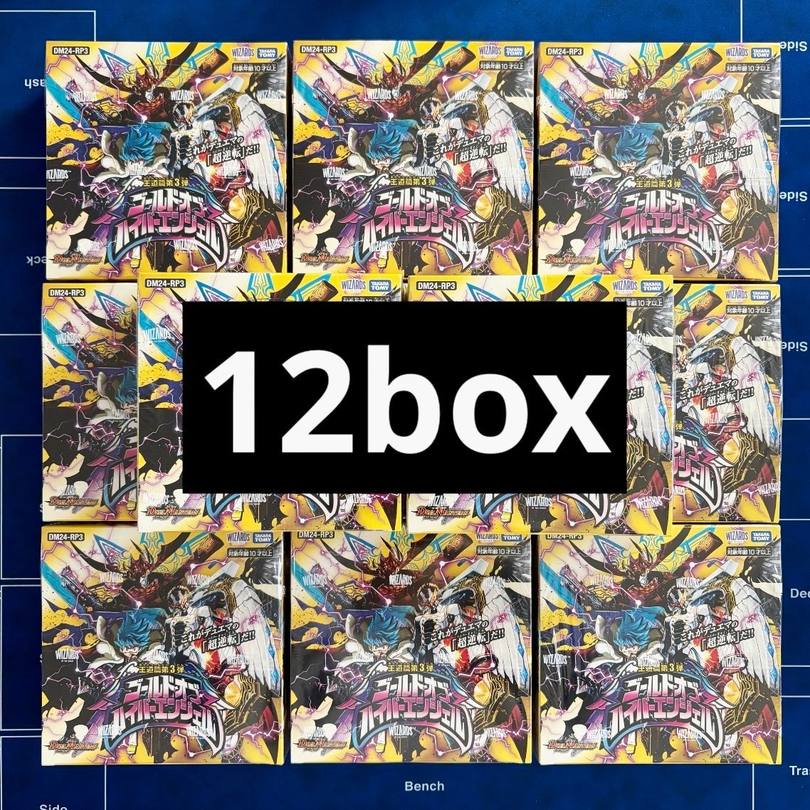 デュエルマスターズ DM24-RP3 デュエル・マスターズTCG 王道篇第3弾 ゴールド・オブ・ハイパーエンジェル 新品 未開封 シュリンク付き 12box ゴールドオブハイパーエンジェル 19,872円