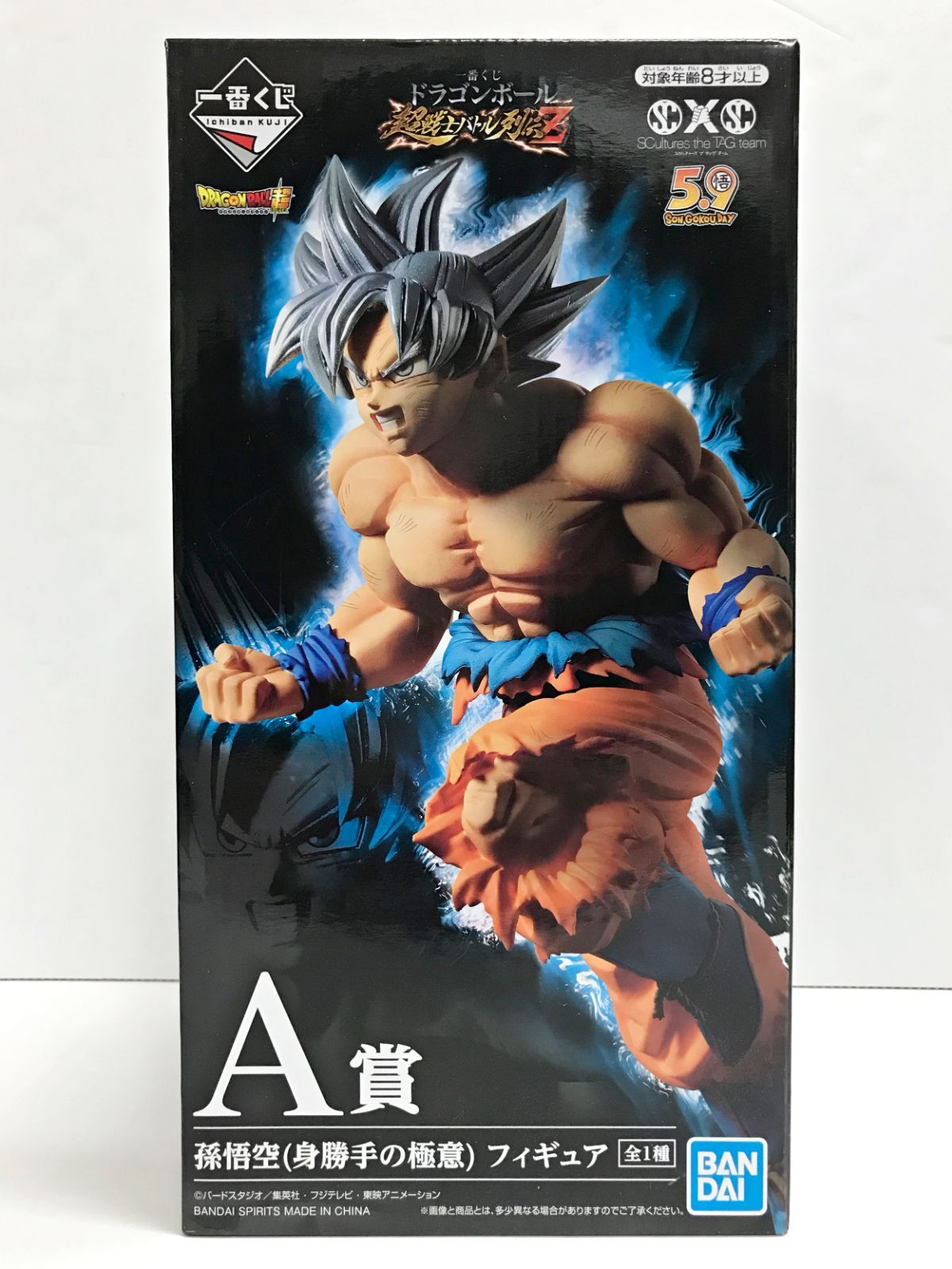 28.【未開封】A賞 孫悟空(身勝手の極意) 一番くじ ドラゴンボール 超