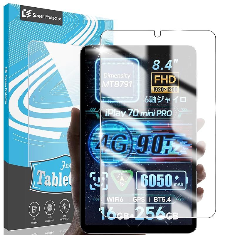 新品】 For Alldocube iPlay 70 mini Pro ガラスフィルム 8.4インチ
