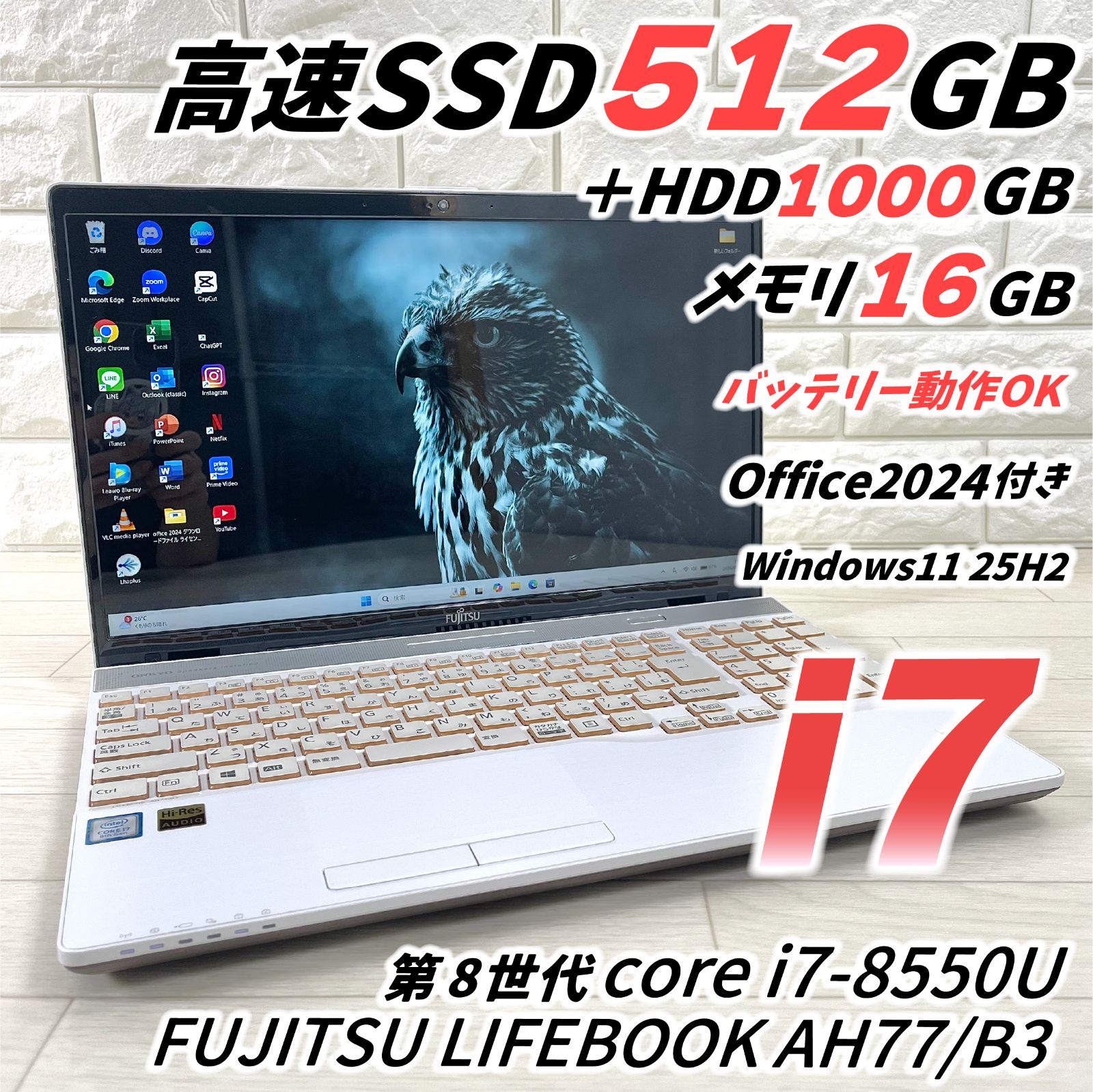 富士通 第8世代 corei7 高速SSD512GB＋HDD1TB メモリ16GB オフィス2024 Windows11 ノートパソコン 830