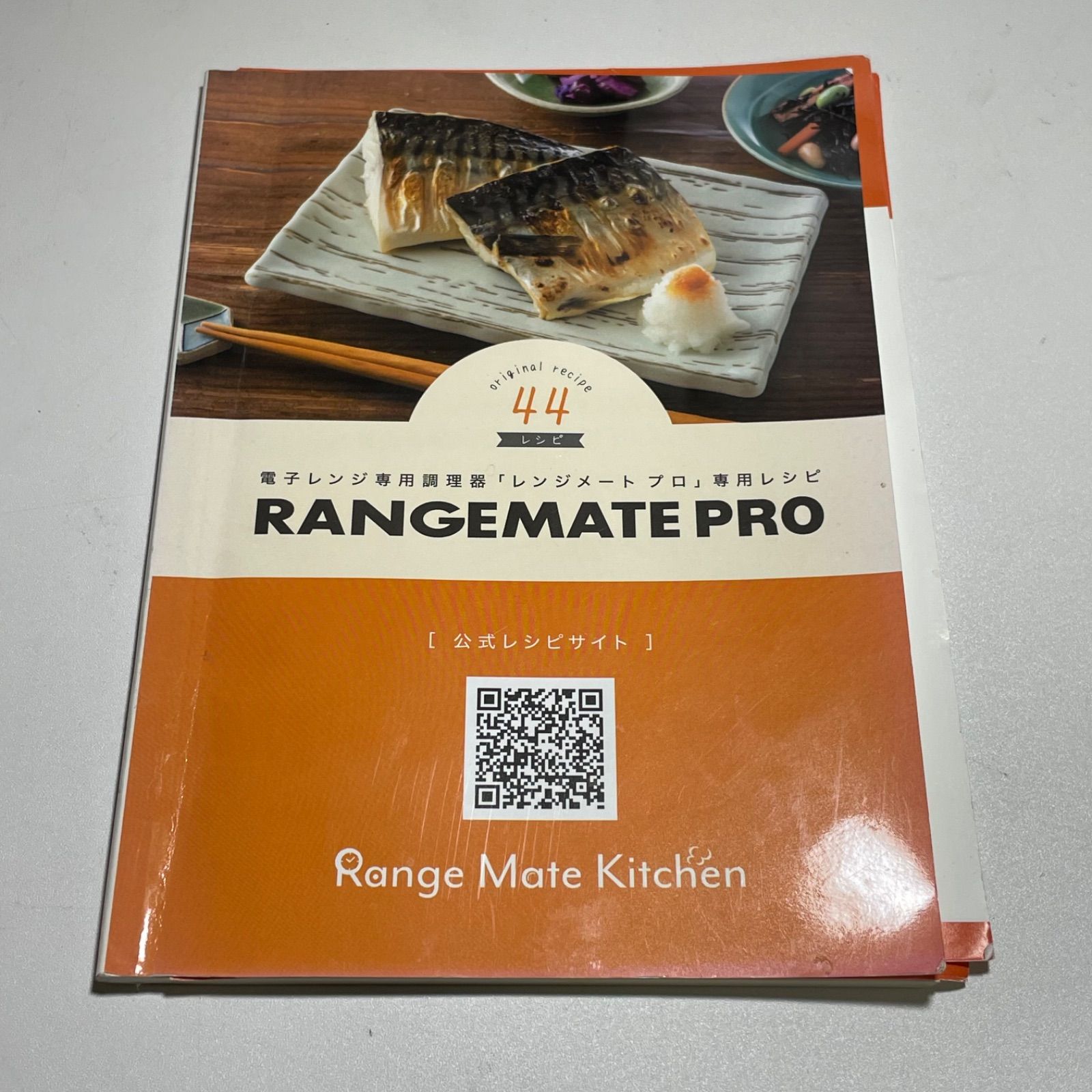 RANGEMATE PRO レンジメートプロ 電子レンジ専用調理器 レンジメート