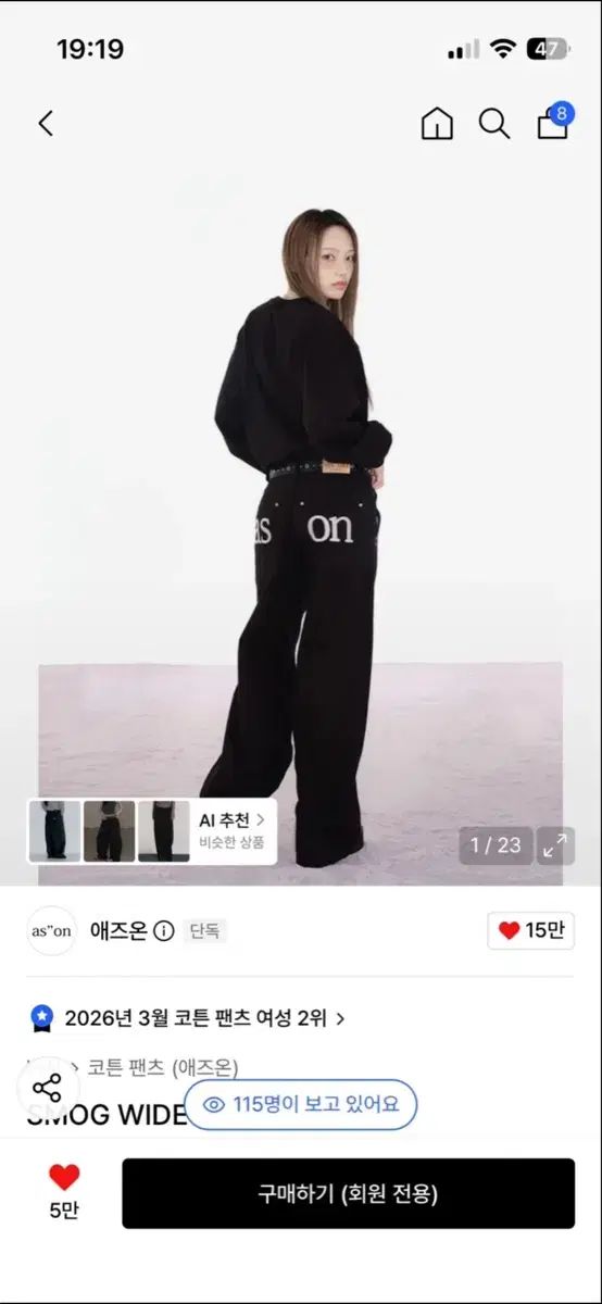 アズオン スモッグ ワイド パンツ s
