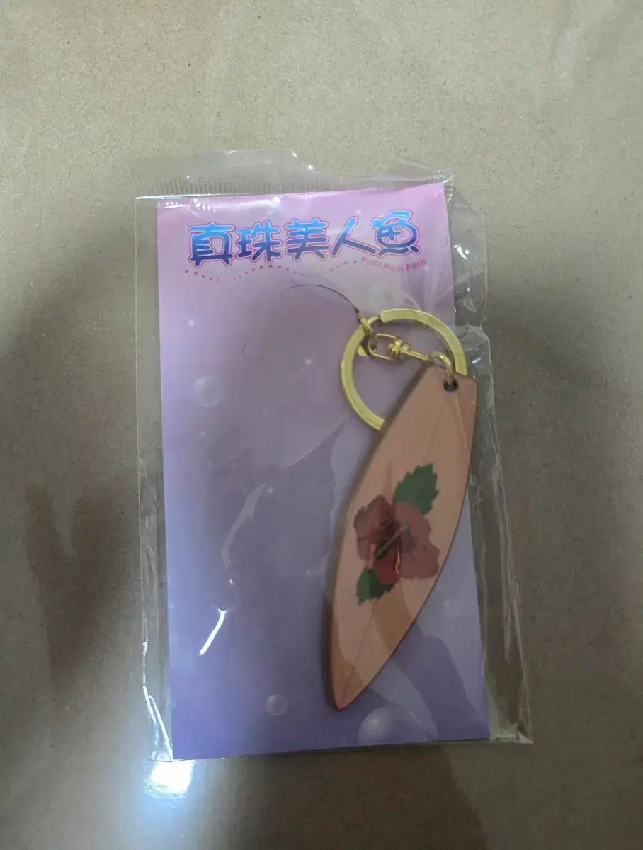 ぴちぴちピッチ 三井 寿 限定モデル ハイビスカス サーフィンボード キーホルダー
