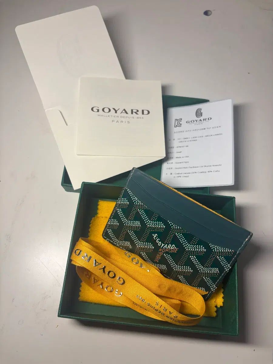 Maison Goyard カードウォレット グリーン