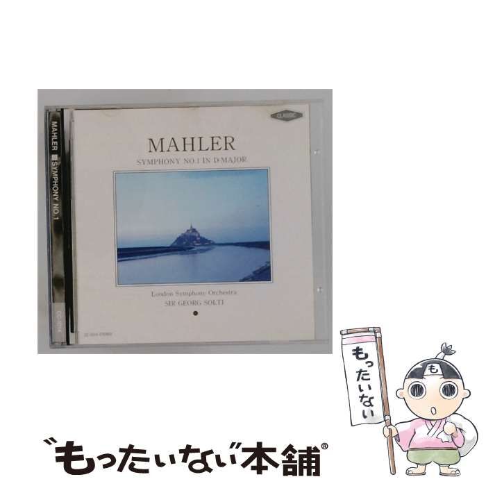 【中古】 [CC1014] MAHLER SYMPHONY NO.1 / London Symphony Orchestra /