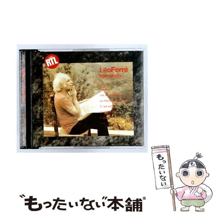 【中古】 [SC3151] Leo Ferre Avec le temps... / Leo Ferre / オーマガトキ