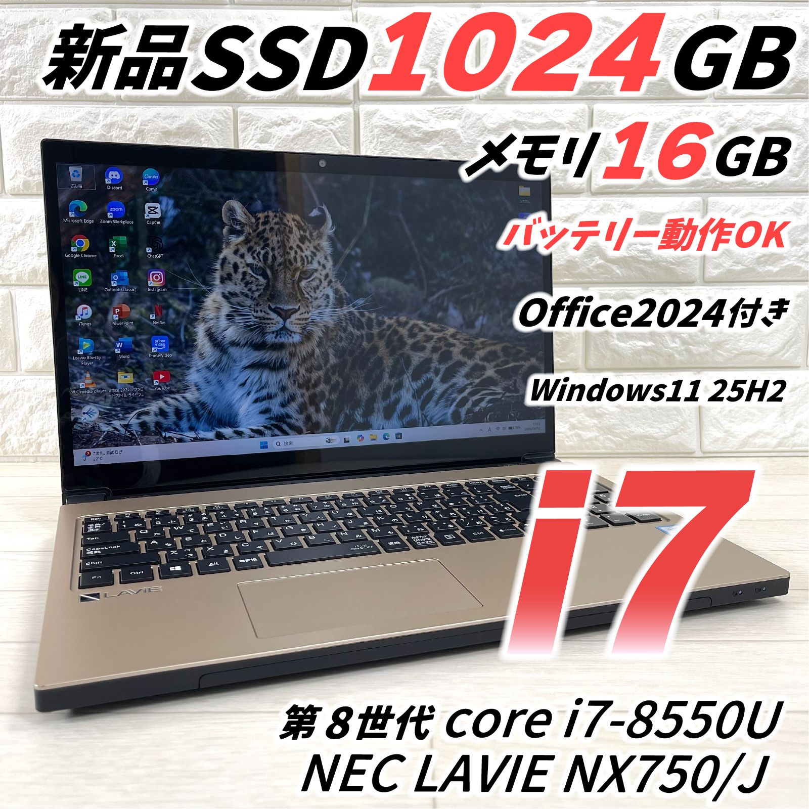 NEC LAVIE 第8世代 corei7 新品SSD1TB メモリ16GB オフィス2024 Windows11 ノートパソコン 878