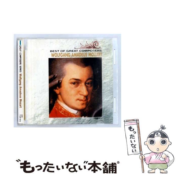 【中古】 [T15P812] BEST OF GREAT COMPOSERS WOLFGANG AMADEUS MOZART / Various Artists / エー・アール・シー株式会社