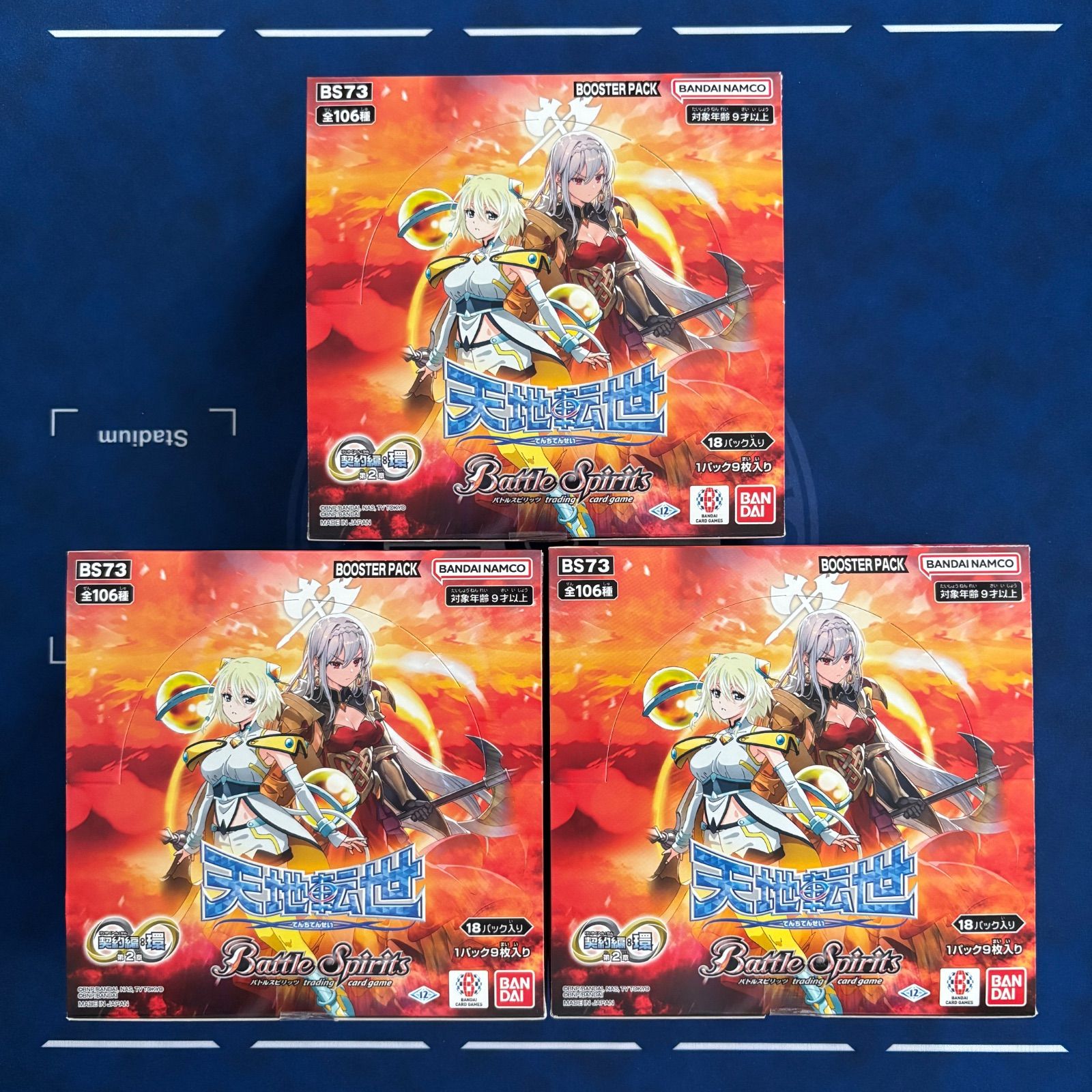 Battle Sprits バトルスピリッツ [BS73] 契約編:環 第2章 天地転世 3box