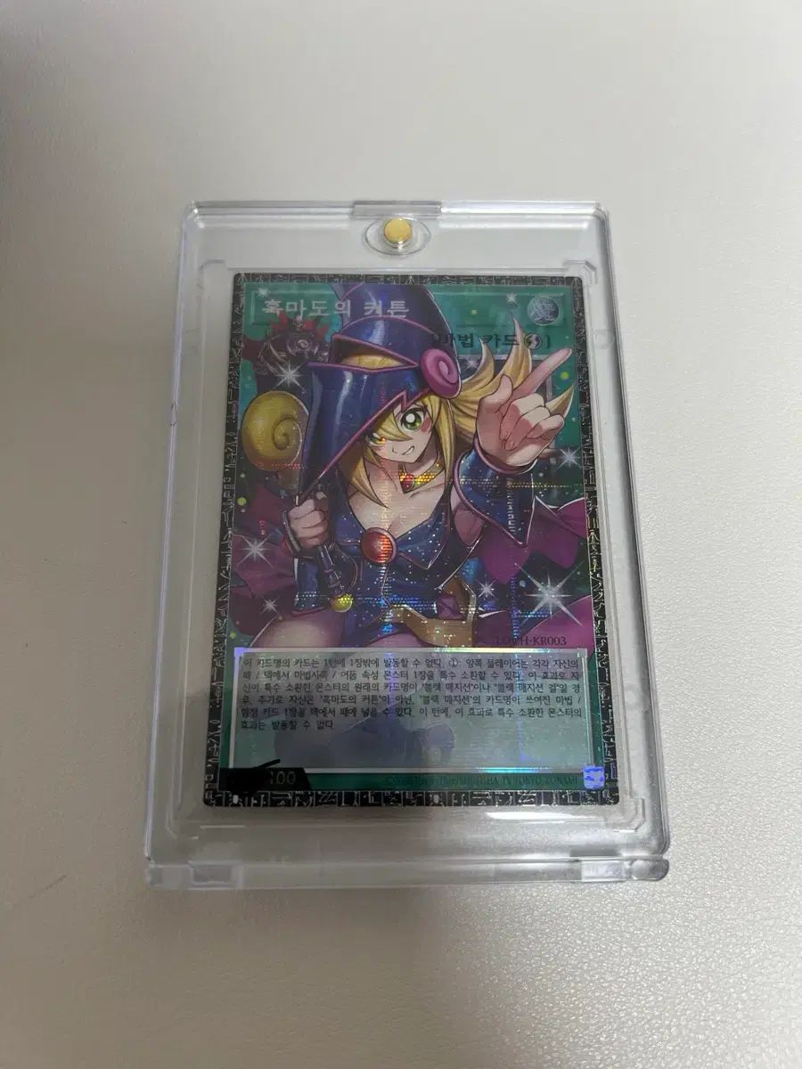 黒魔導のカーテン グランドマスターレア