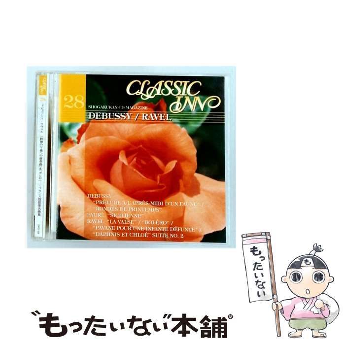 【中古】 [SWCI528] CLASSIC INN 28 DEBUSSY/RAVEL ドビュッシー/ラヴェル「牧神の午後への前奏曲」&「ボレロ」フランス管弦楽名曲集 / SHOGAKUKAN / 東芝EMI 株式会社