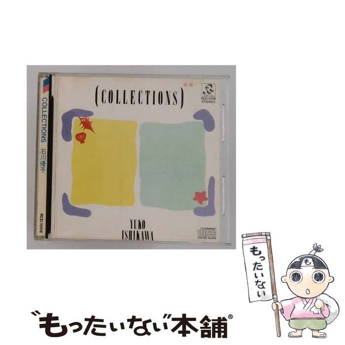 【中古】 [RCD1008] COLLECTIONS 石川優子 / 石川優子 / Radio City