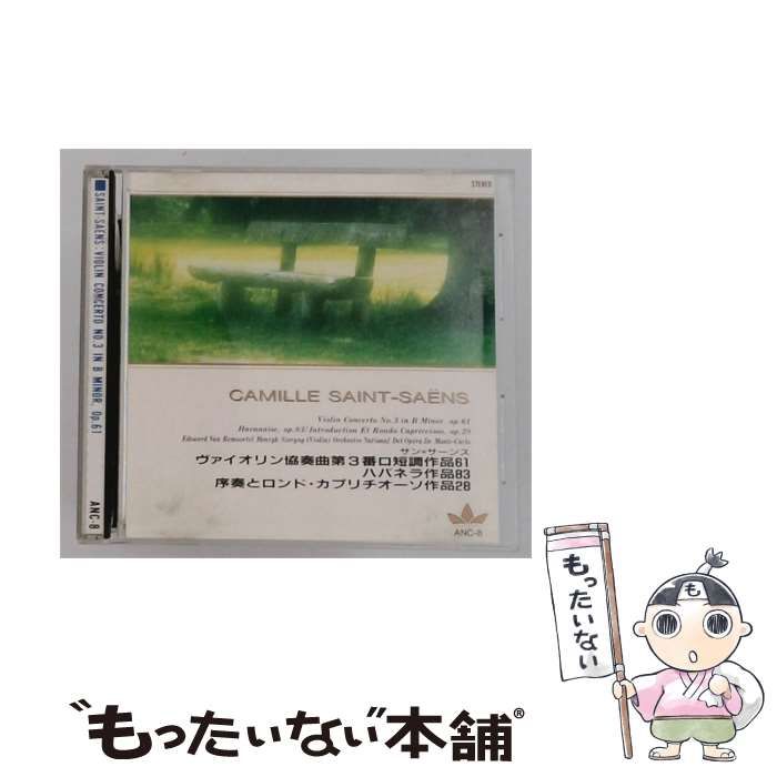 【中古】 [ANC-8] SAINT SAENS: VIOLIN CONCERTO NO.3 IN B MINOR Op.61 / SAINT SAENS /
